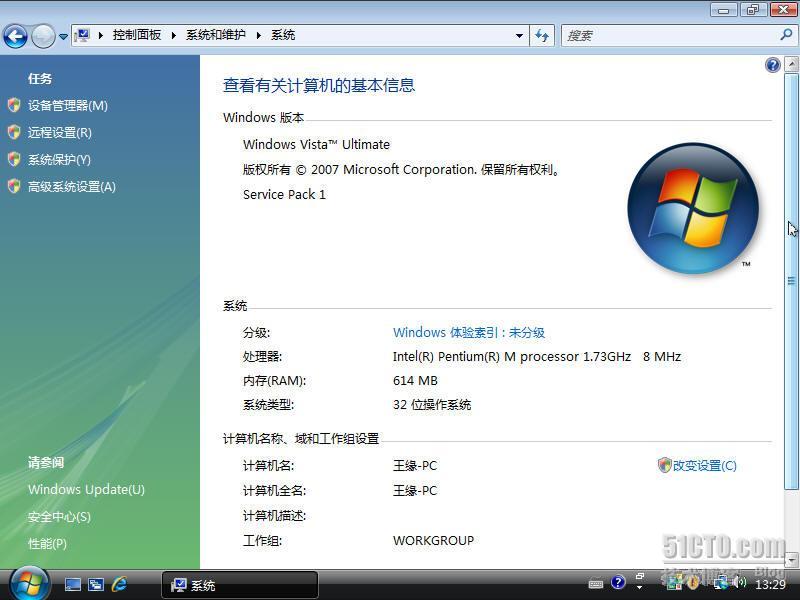 Microsoft Windows Vista SP1安装测试手记_SP1_13