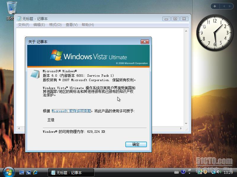 Microsoft Windows Vista SP1安装测试手记_SP1_14