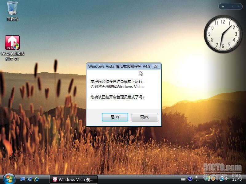 Microsoft Windows Vista SP1安装测试手记_SP1_15