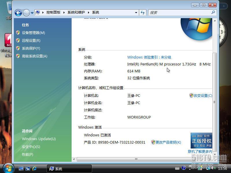 Microsoft Windows Vista SP1安装测试手记_VISTA_16