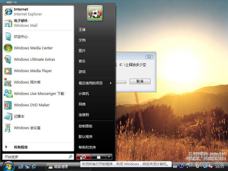 Microsoft Windows Vista SP1安装测试手记_VISTA_17