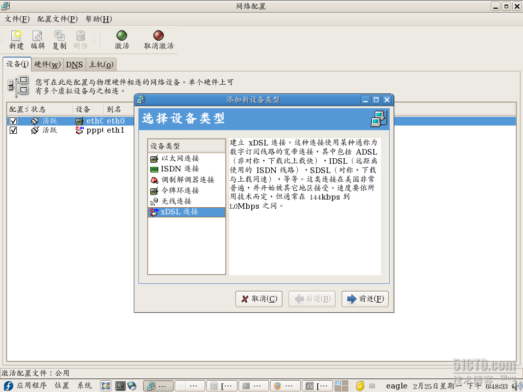 重新配置Fedora 7(FC7)_fc7_02