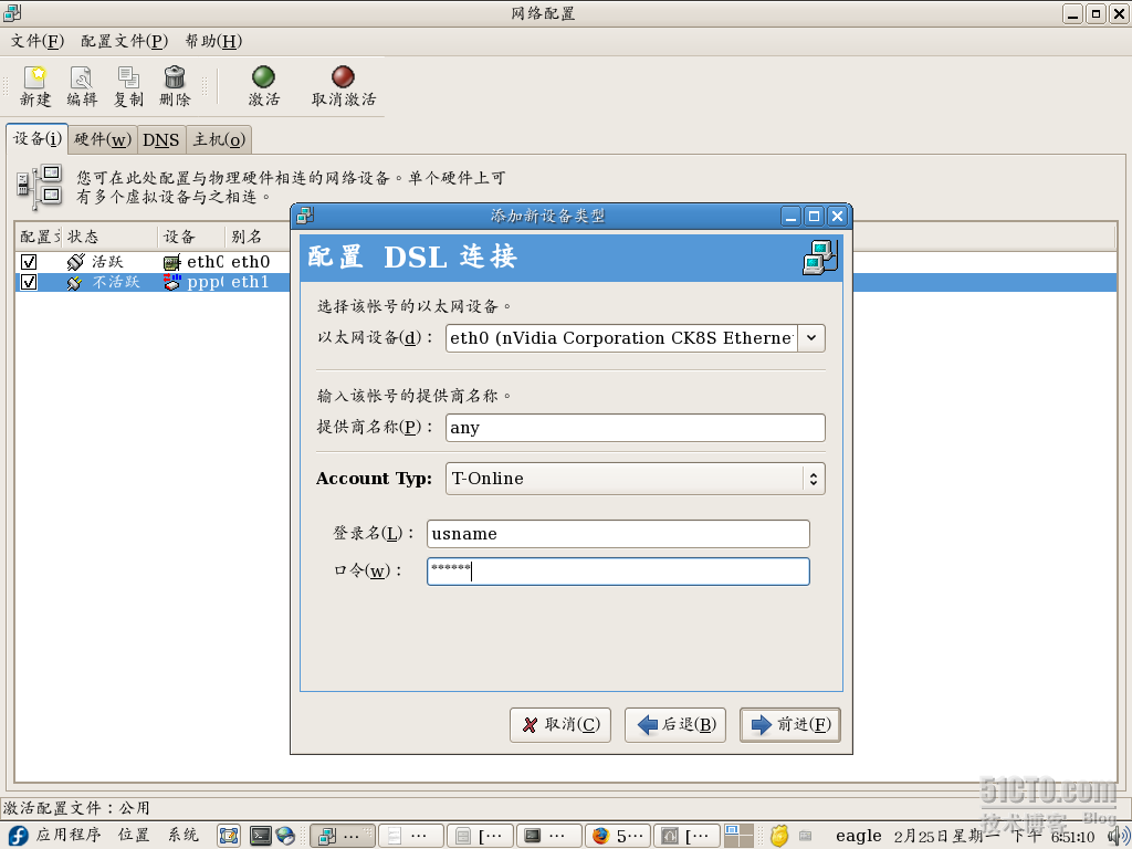 重新配置Fedora 7(FC7)_配置_03