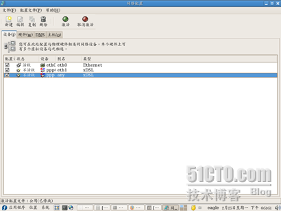 重新配置Fedora 7(FC7)_职场_05