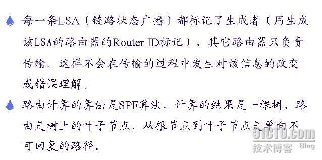 OSPF三步曲之一基础篇_职场_17