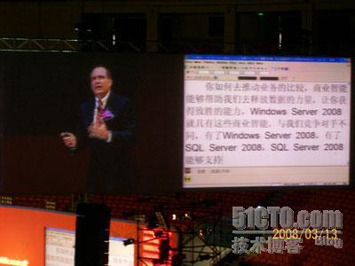 微软2008新产品发布大会现场_IT_11