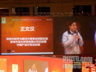 微软2008新产品发布大会现场_IT_24