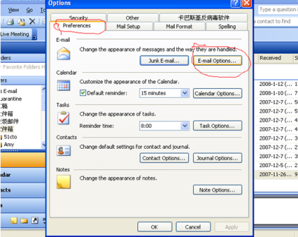 关闭Outlook自动完成功能_自动_03