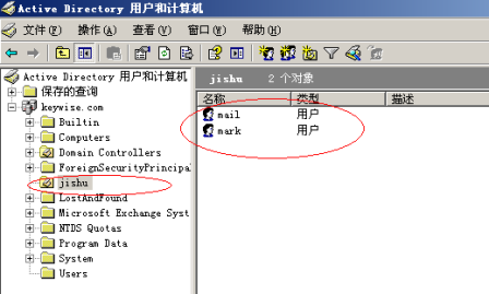 AD+EXCHANGE邮件服务器的迁移实战_ad_16