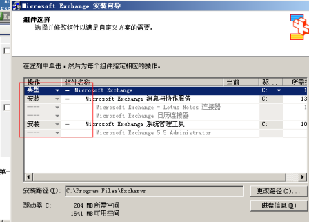 AD+EXCHANGE邮件服务器的迁移实战_休闲_27