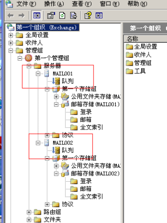 AD+EXCHANGE邮件服务器的迁移实战_ad_31