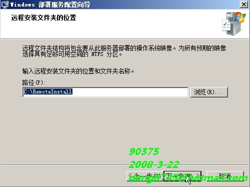 Windows 2008 –WDS部署指南_休闲_09