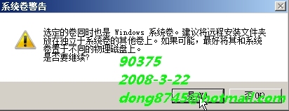 Windows 2008 –WDS部署指南_职场_10