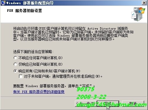 Windows 2008 –WDS部署指南_windows2008_12