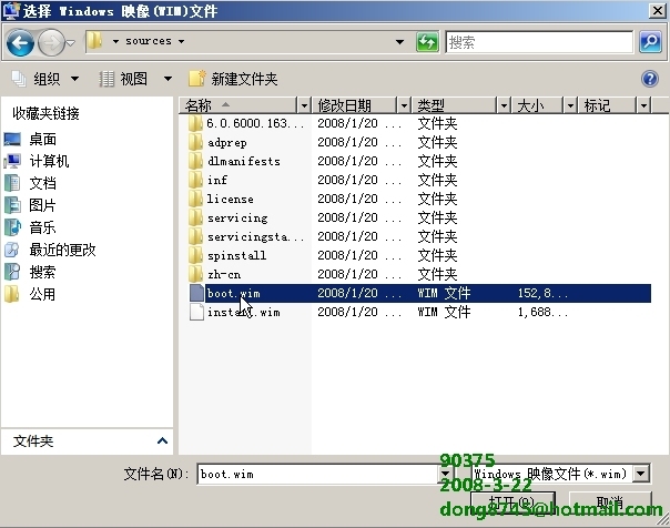 Windows 2008 –WDS部署指南_休闲_15