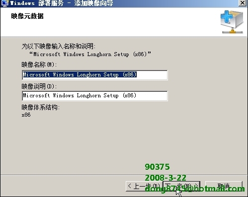 Windows 2008 –WDS部署指南_职场_17