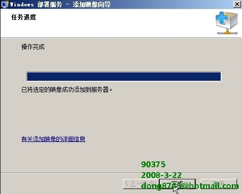 Windows 2008 –WDS部署指南_休闲_19