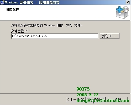 Windows 2008 –WDS部署指南_休闲_23