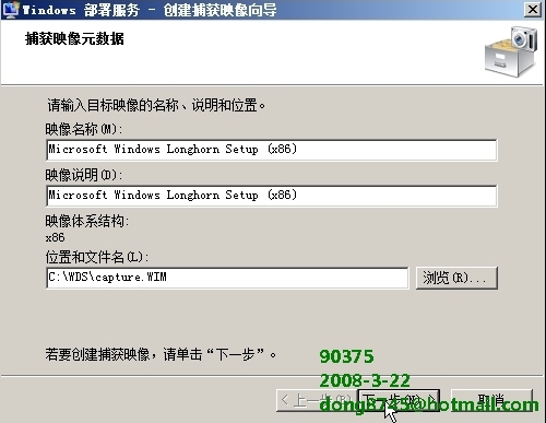 Windows 2008 –WDS部署指南_windows2008_28