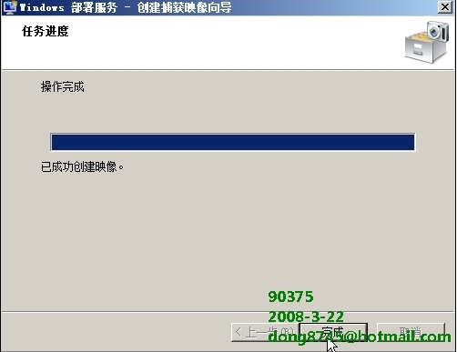 Windows 2008 –WDS部署指南_WDS_29