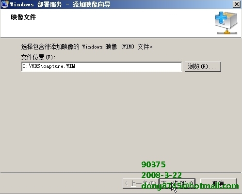 Windows 2008 –WDS部署指南_WDS_30