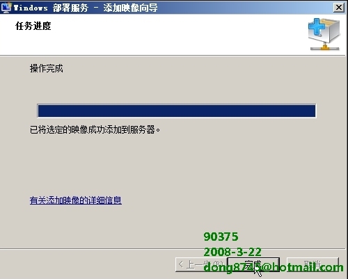 Windows 2008 –WDS部署指南_WDS_33