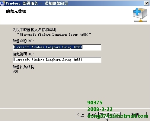 Windows 2008 –WDS部署指南_windows2008_31