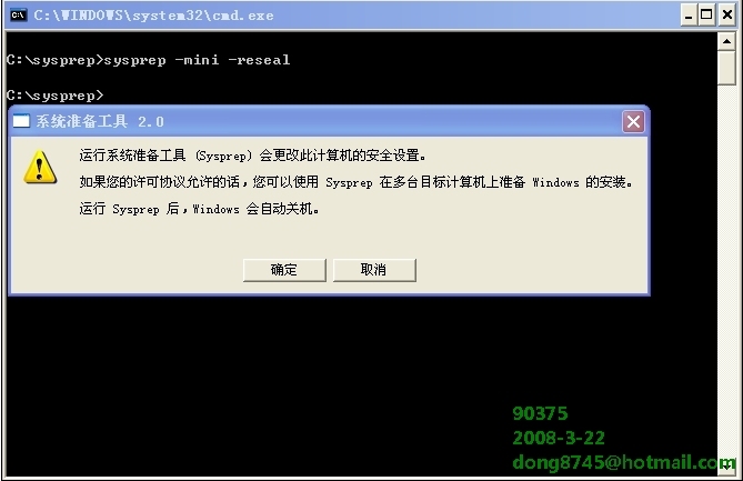 Windows 2008 –WDS部署指南_职场_34