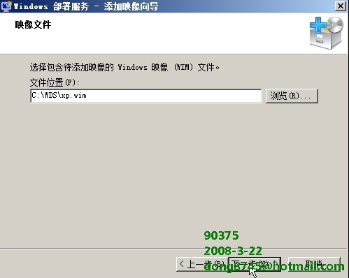 Windows 2008 –WDS部署指南_职场_43