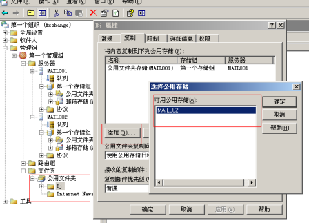 AD+EXCHANGE邮件服务器的迁移实战_职场_32