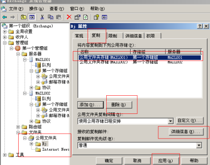 AD+EXCHANGE邮件服务器的迁移实战_exchange_33