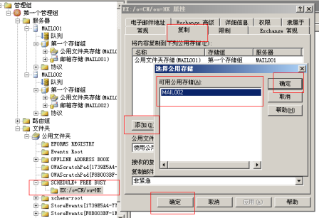 AD+EXCHANGE邮件服务器的迁移实战_ad_38