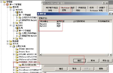 AD+EXCHANGE邮件服务器的迁移实战_休闲_39