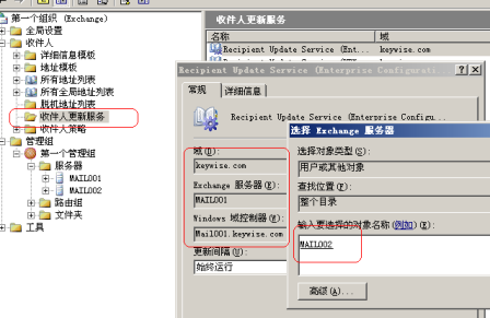 AD+EXCHANGE邮件服务器的迁移实战_ad_41