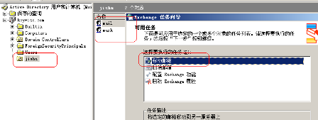 AD+EXCHANGE邮件服务器的迁移实战_职场_45