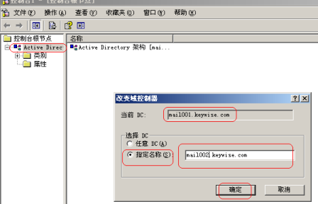 AD+EXCHANGE邮件服务器的迁移实战_职场_60