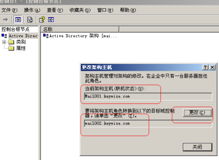 AD+EXCHANGE邮件服务器的迁移实战_职场_62