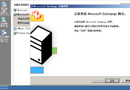 AD+EXCHANGE邮件服务器的迁移实战_ad_65