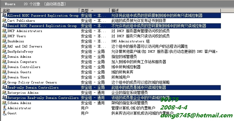 Windows 2008-RODC介绍_windows2008_21
