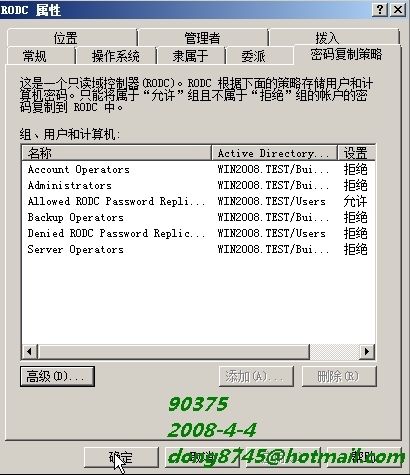 Windows 2008-RODC介绍_windows2008_22