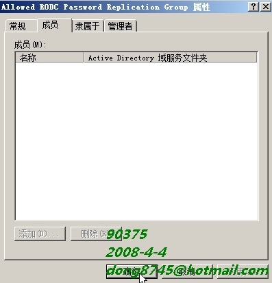 Windows 2008-RODC介绍_休闲_23