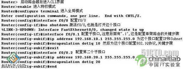 VLAN的通讯：单臂路由配置实例_路由_03