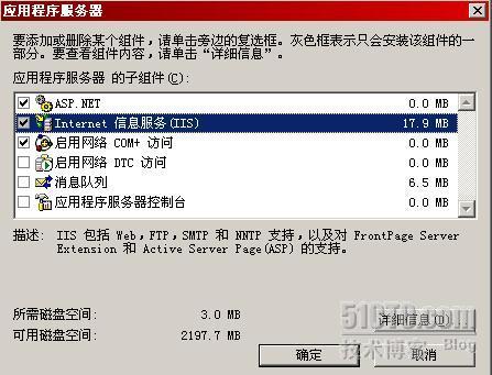 Exchange2003+SP2部署详解:Exchange2003系列之一_exchange_04