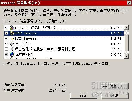 Exchange2003+SP2部署详解:Exchange2003系列之一_exchange_05