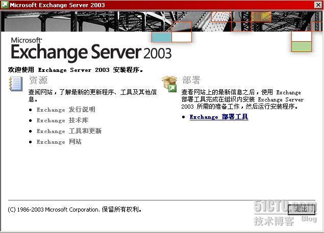 Exchange2003+SP2部署详解:Exchange2003系列之一_exchange_06