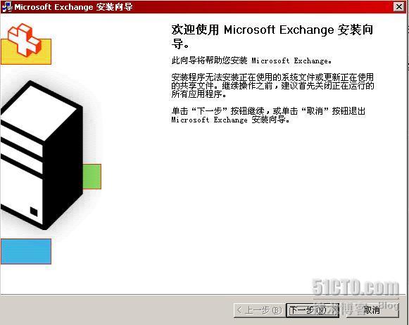 Exchange2003+SP2部署详解:Exchange2003系列之一_exchange_14