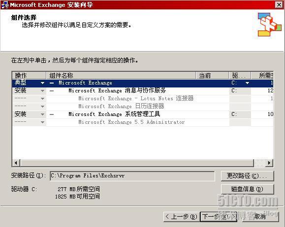 Exchange2003+SP2部署详解:Exchange2003系列之一_职场_18