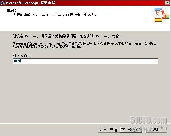 Exchange2003+SP2部署详解:Exchange2003系列之一_休闲_20