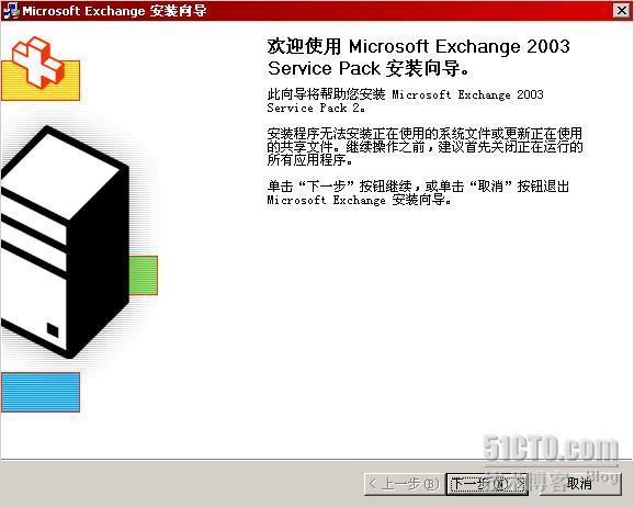 Exchange2003+SP2部署详解:Exchange2003系列之一_职场_27