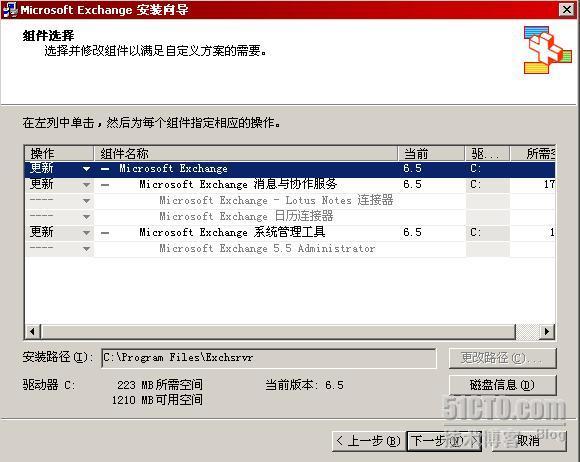 Exchange2003+SP2部署详解:Exchange2003系列之一_exchange_28